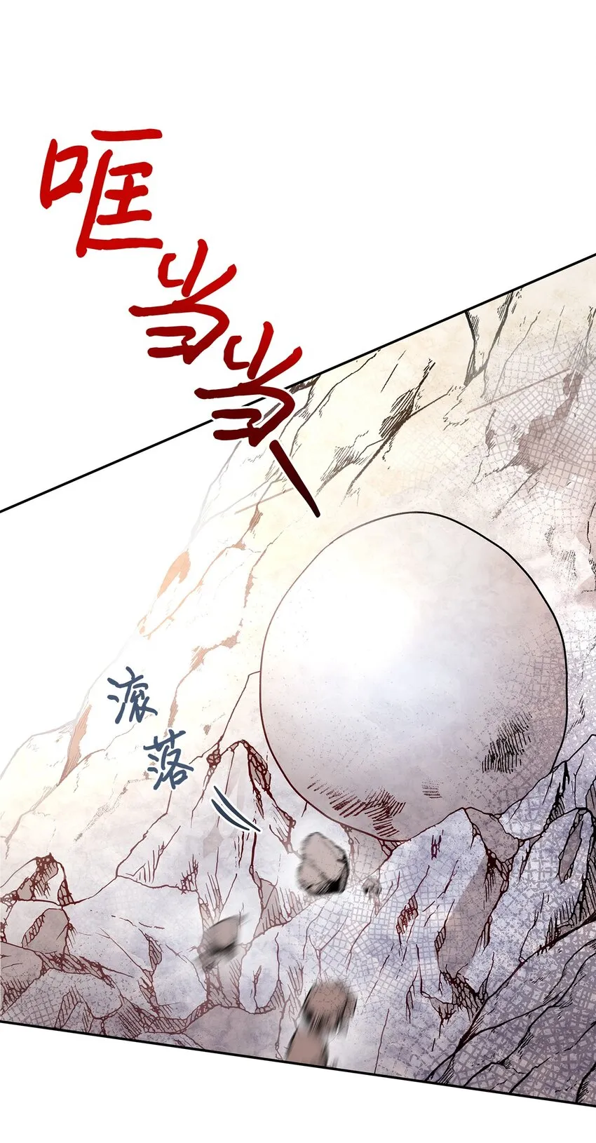 67 适任者 第61页