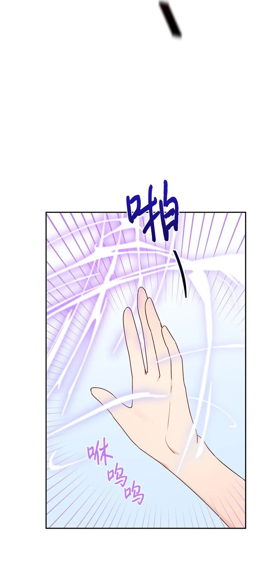 67 适任者 第64页