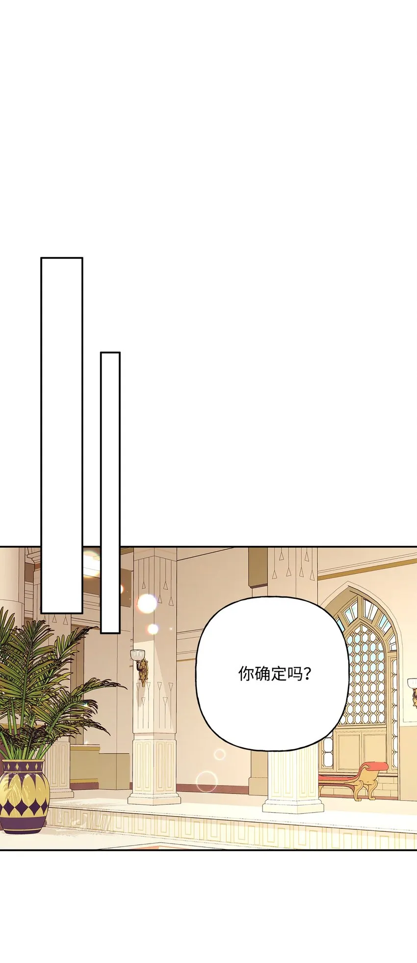 67 适任者 第73页