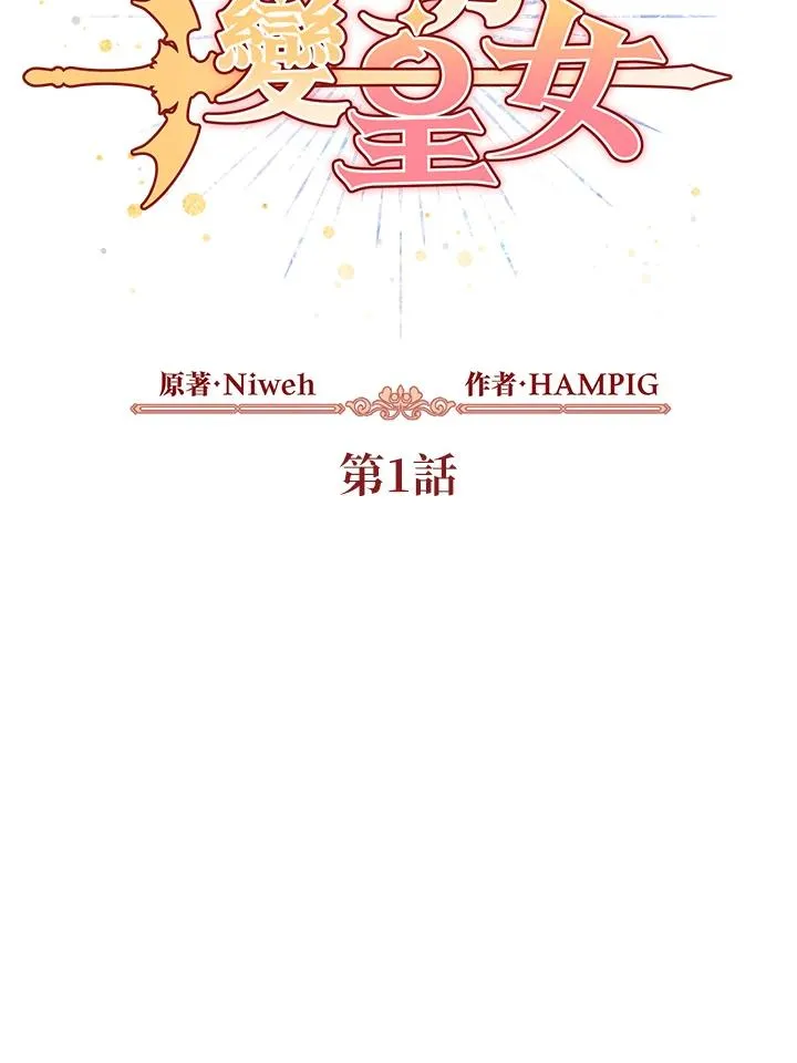 第1话 第2页