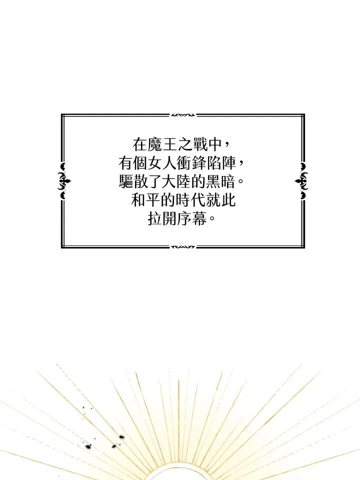 第1话 第3页