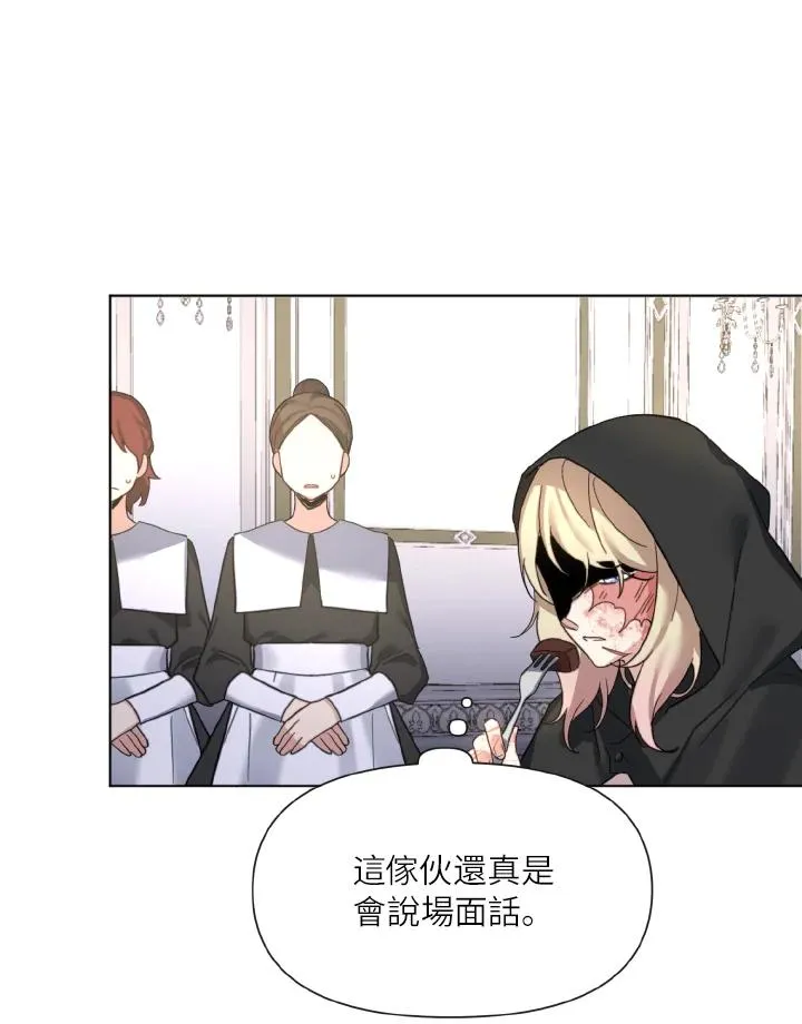 第1话 第14页