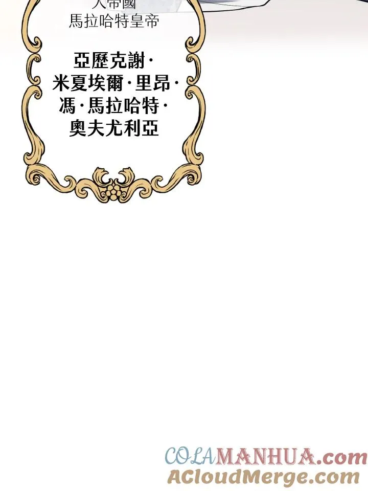第1话 第77页