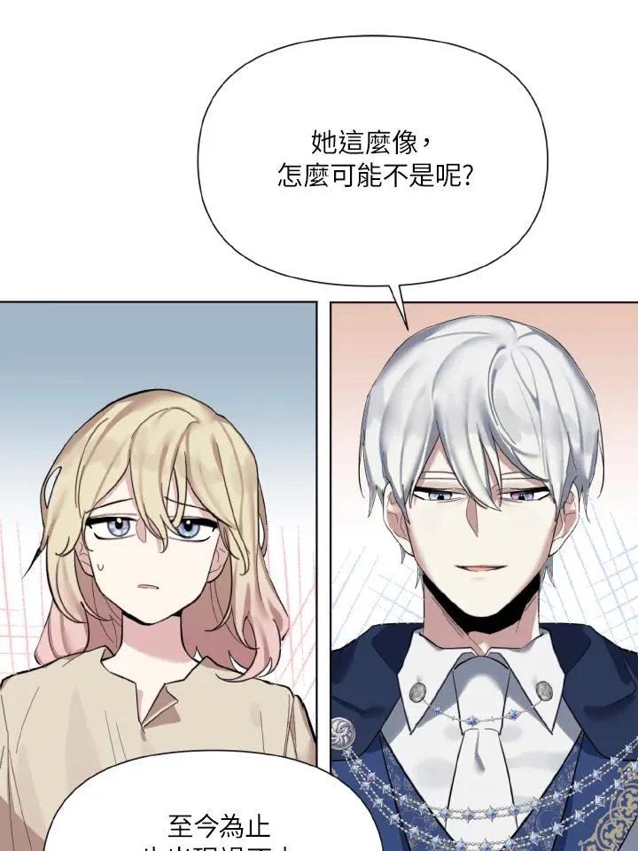 第1话 第82页