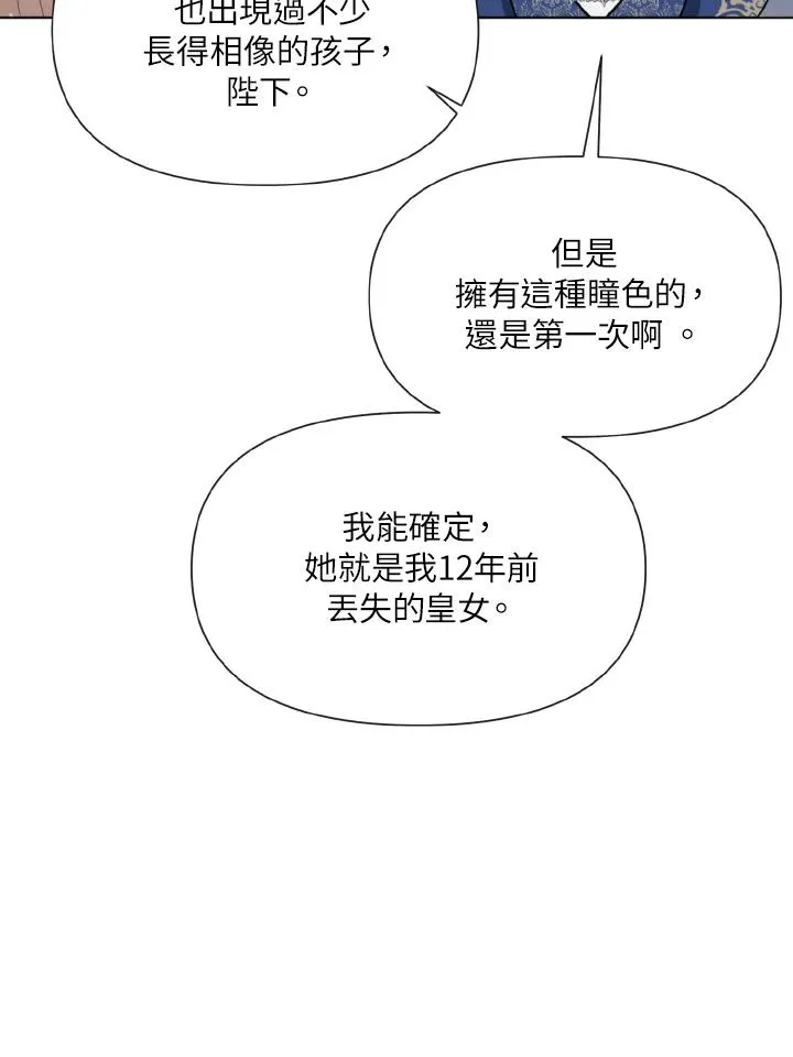 第1话 第83页