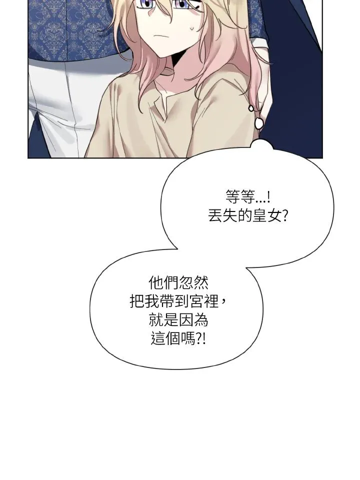 第1话 第86页