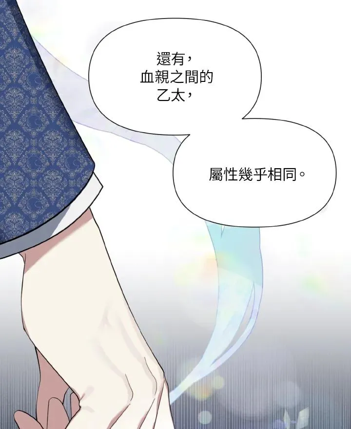 第1话 第90页