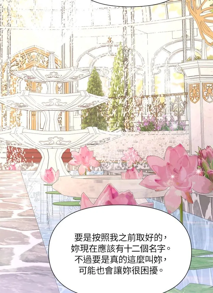 第3话 第2页