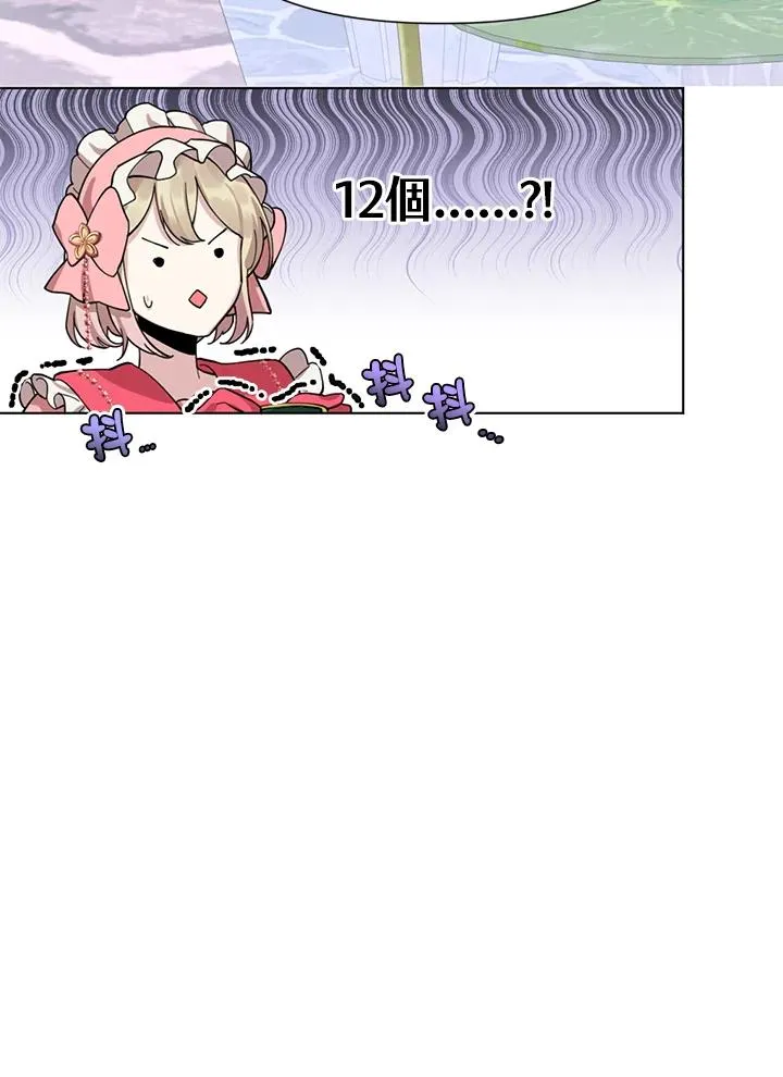 第3话 第3页