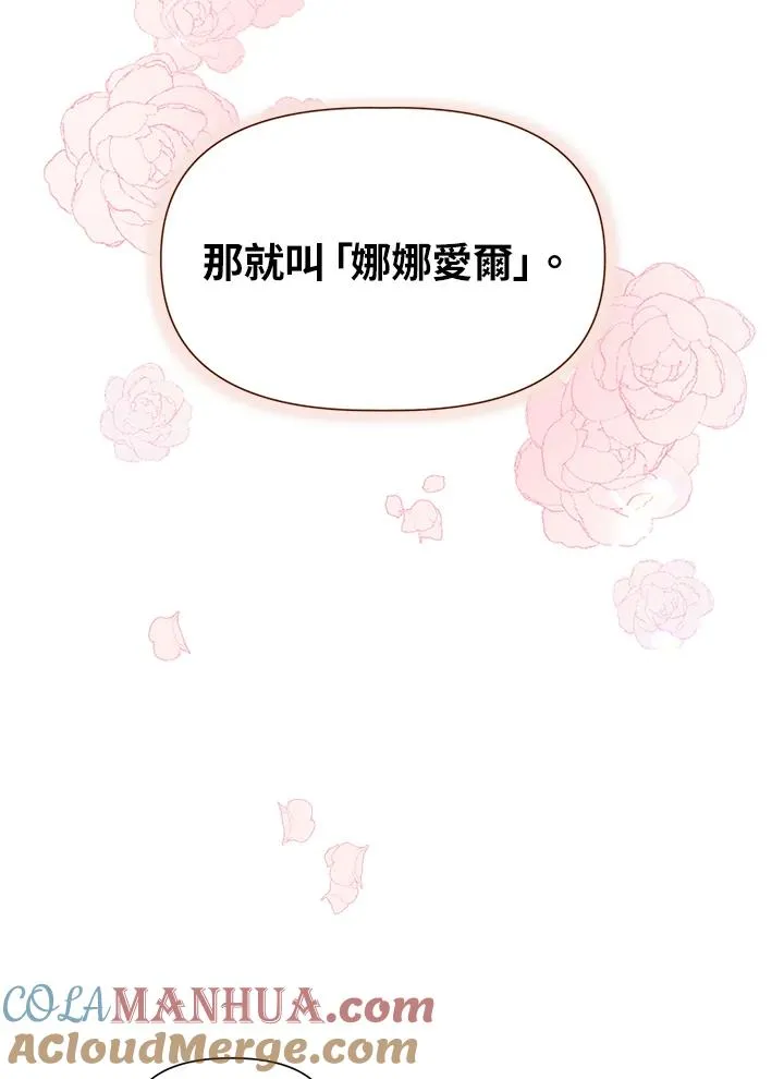 第3话 第7页