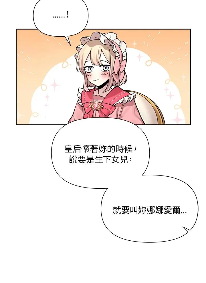 第3话 第8页