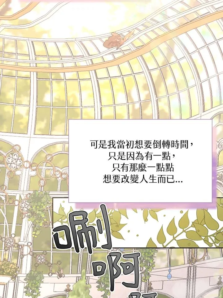 第3话 第12页