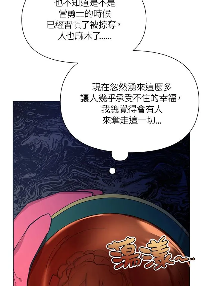 第3话 第14页