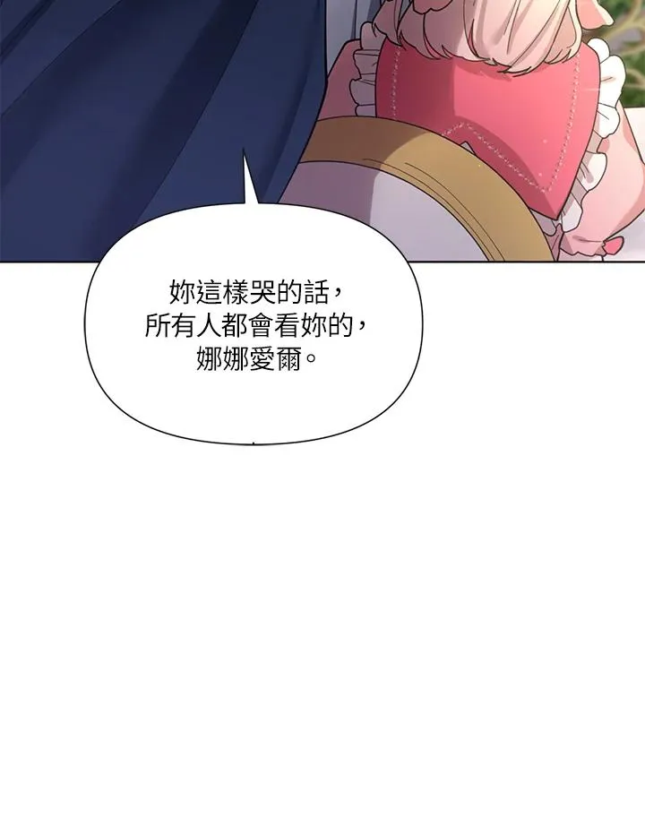 第3话 第21页