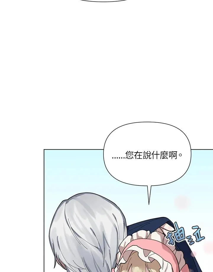 第3话 第23页