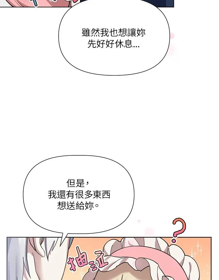 第3话 第26页