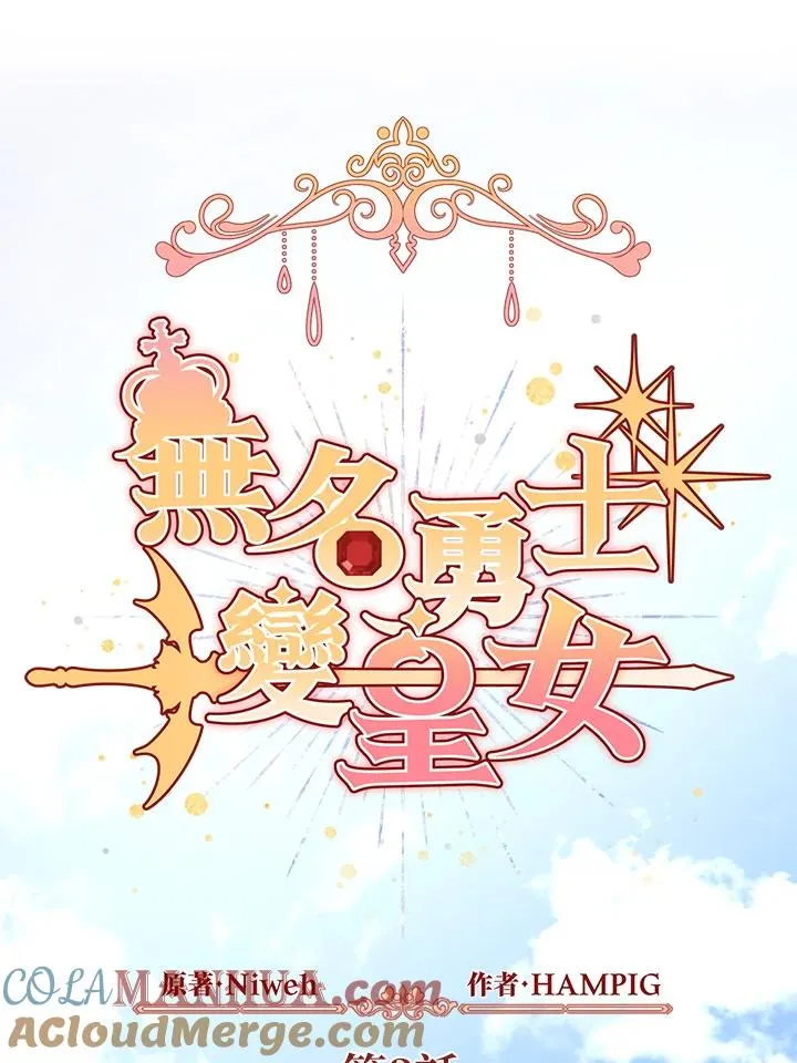 第3话 第28页