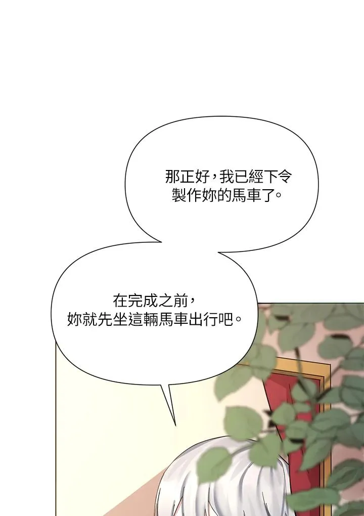 第3话 第35页