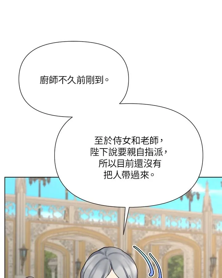 第3话 第51页