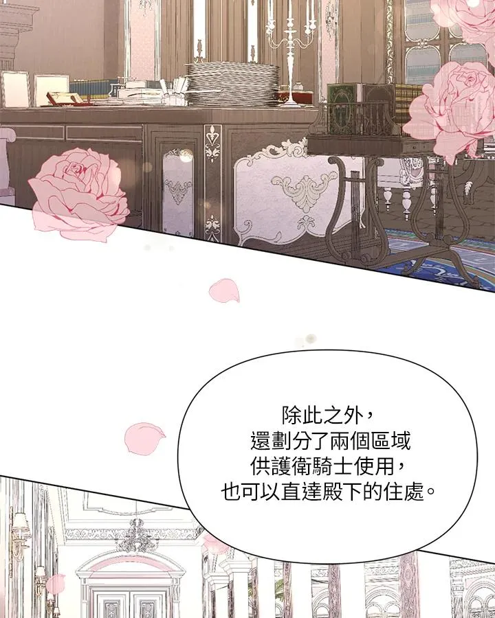第3话 第57页