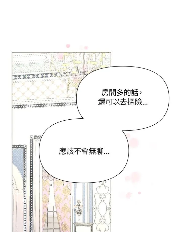 第3话 第71页