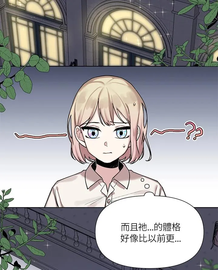 第4话 第2页