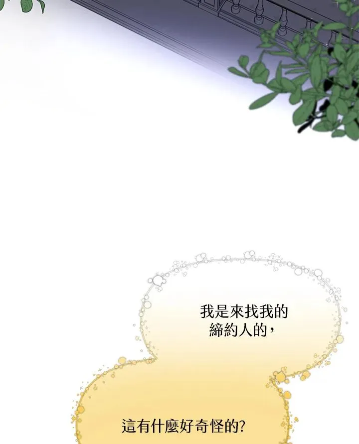 第4话 第3页