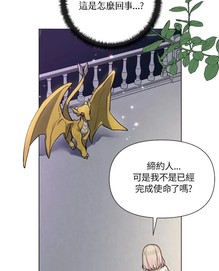 第4话 第5页