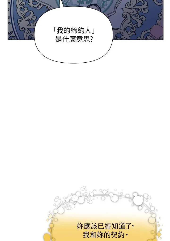第4话 第20页