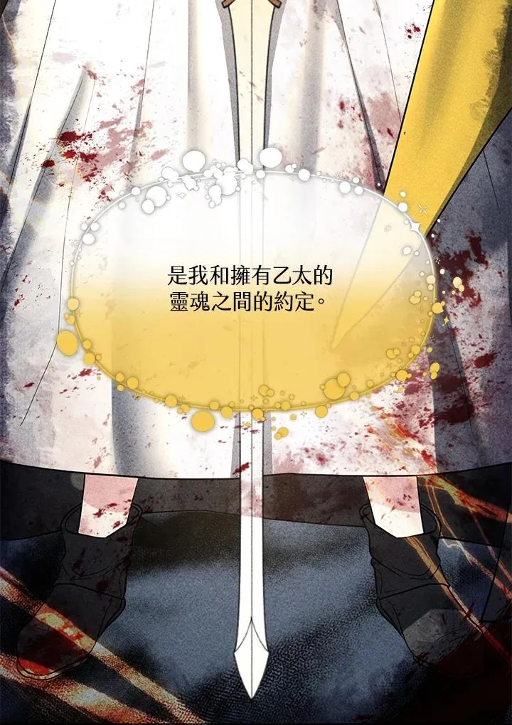 第4话 第23页