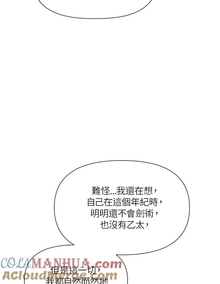 第4话 第28页