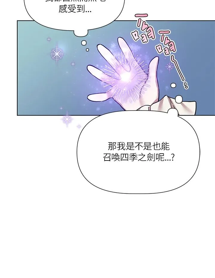 第4话 第29页