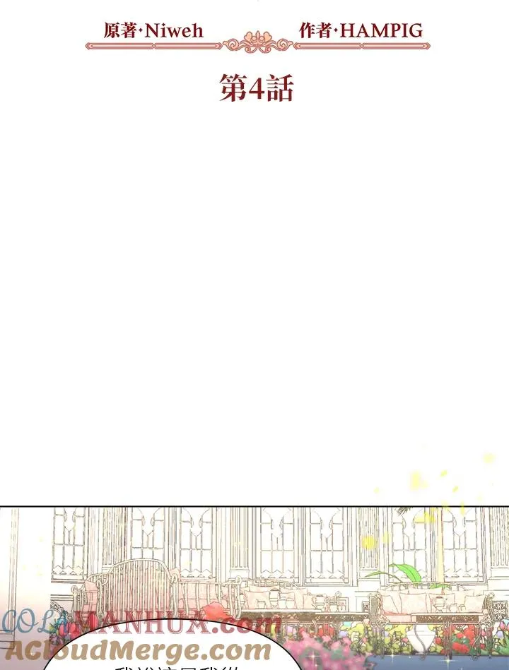 第4话 第43页