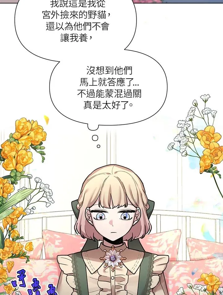 第4话 第44页