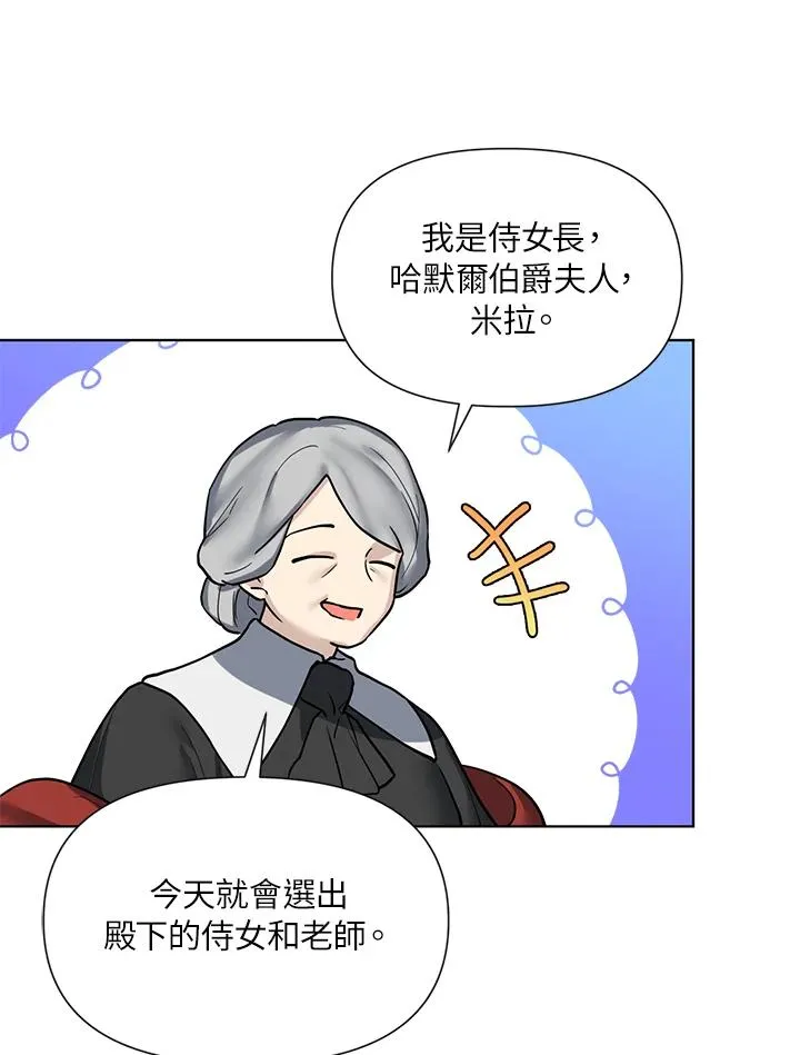 第4话 第47页