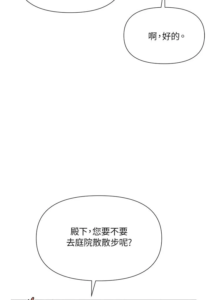 第4话 第51页