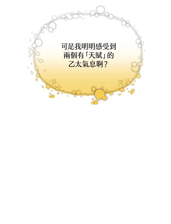 第4话 第77页