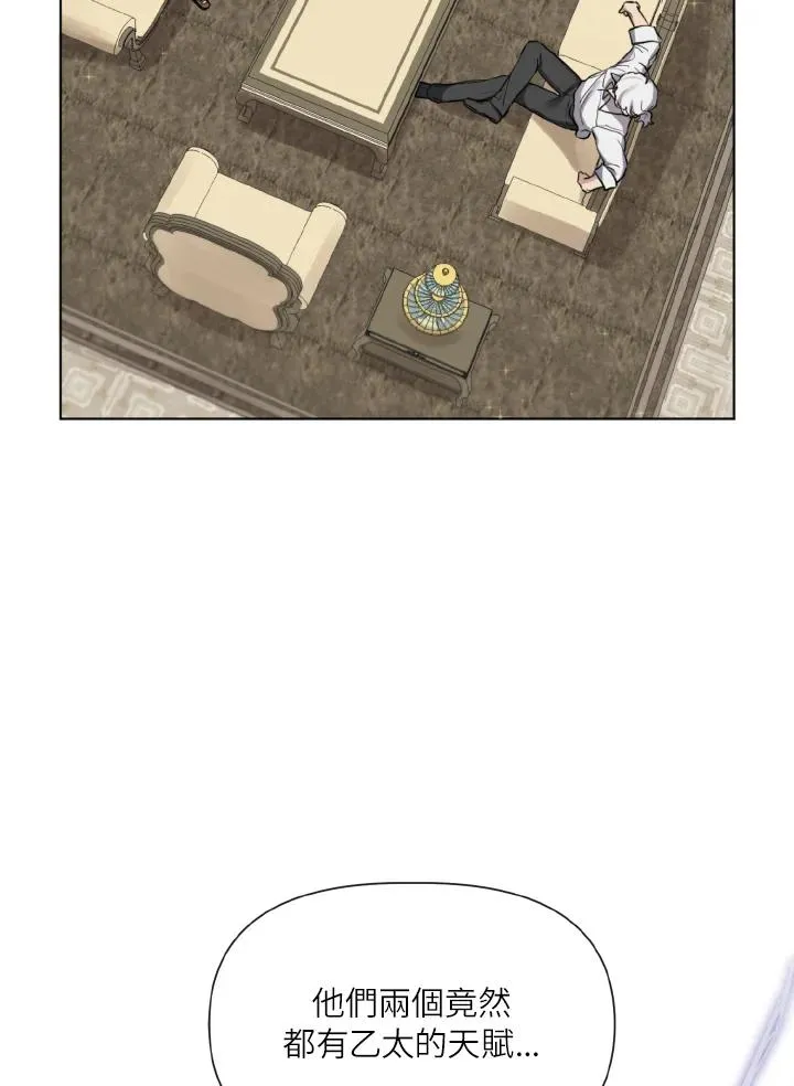 第5话 第5页