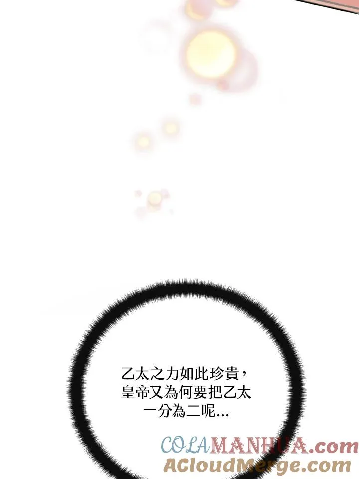 第5话 第16页