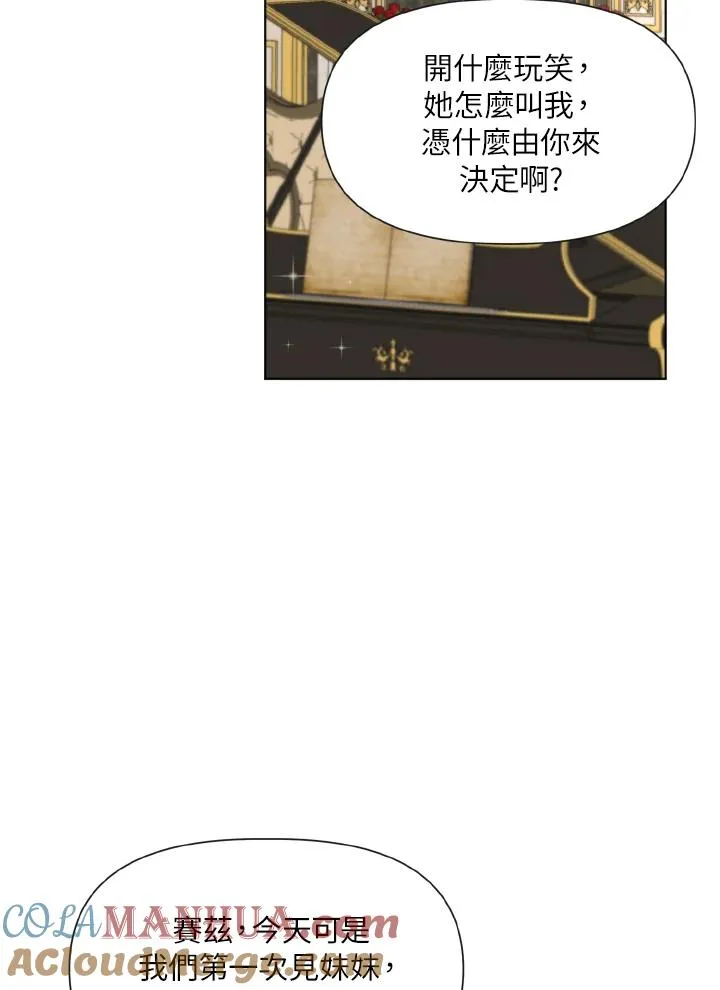 第5话 第31页
