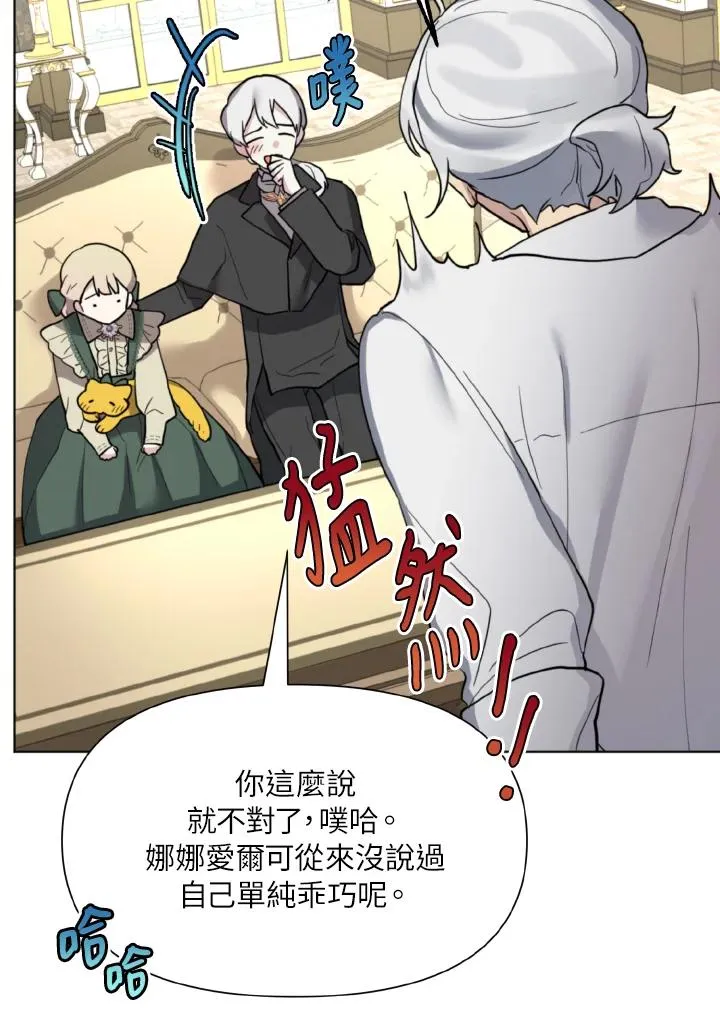 第5话 第47页