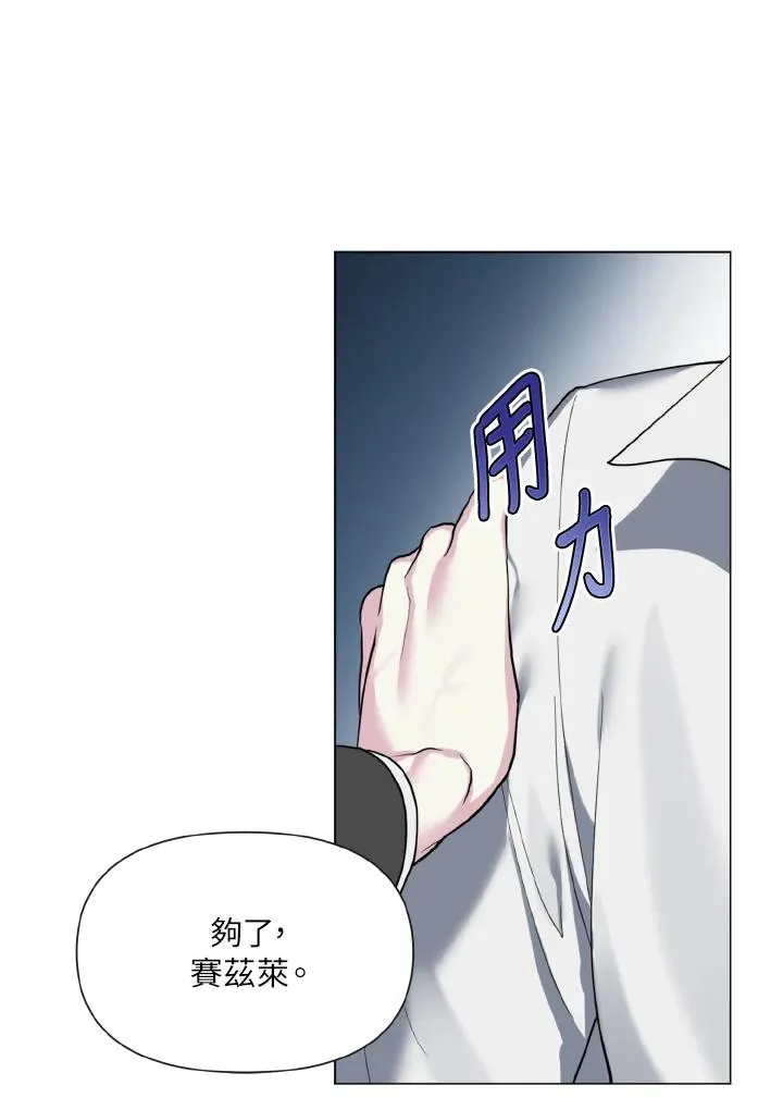第5话 第51页