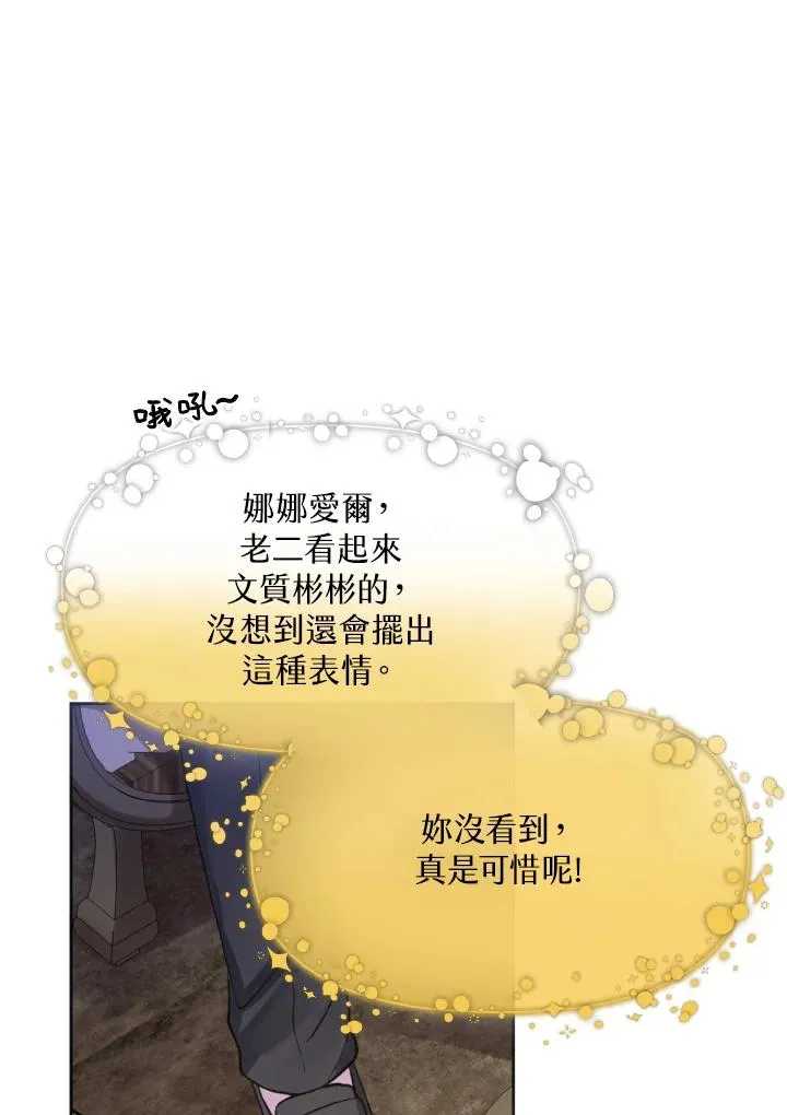 第5话 第65页