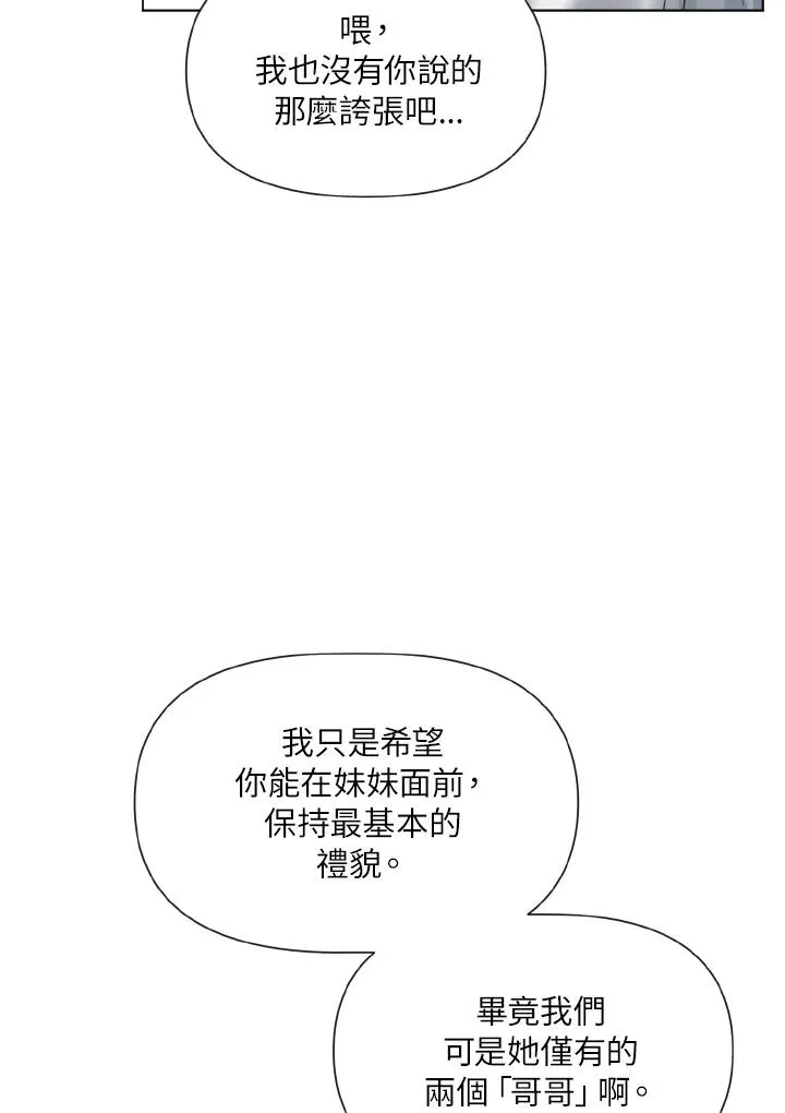 第5话 第69页