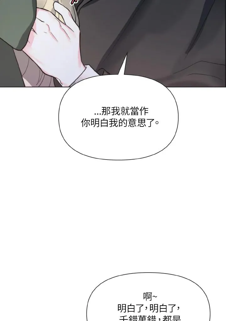 第5话 第71页