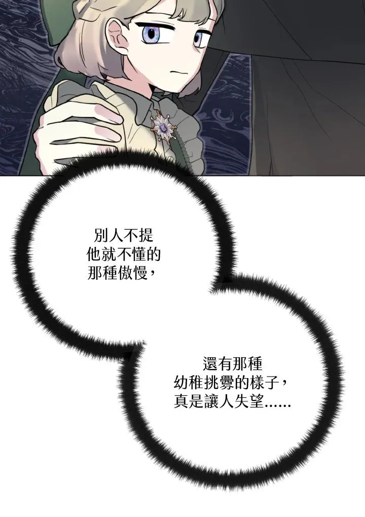 第5话 第74页