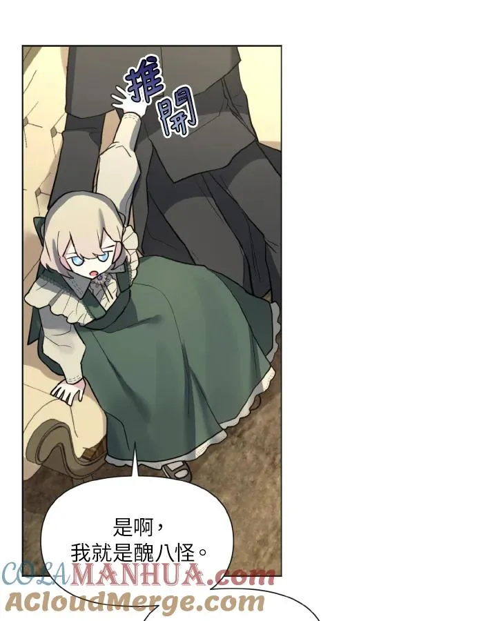 第5话 第76页
