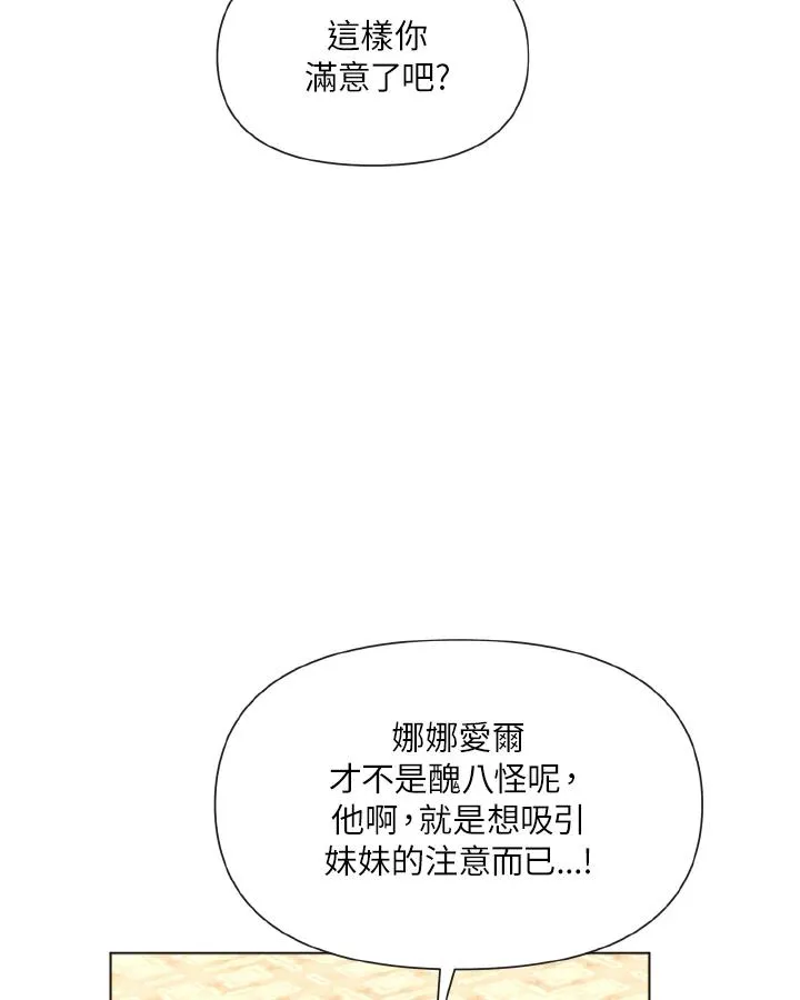 第5话 第77页