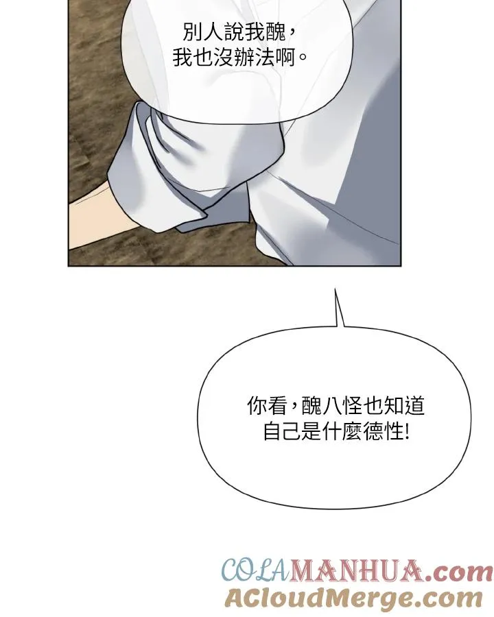 第5话 第79页