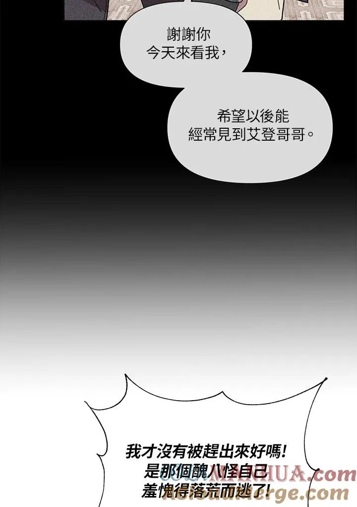 第6话 第7页
